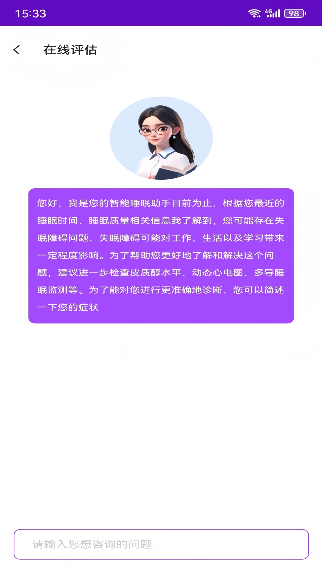 精彩截图-睡眠宝2026官方新版