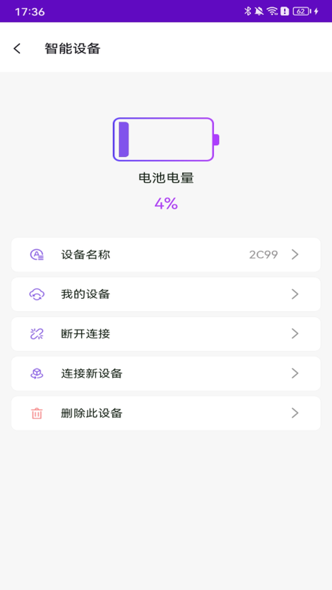 睡眠宝 截图 3