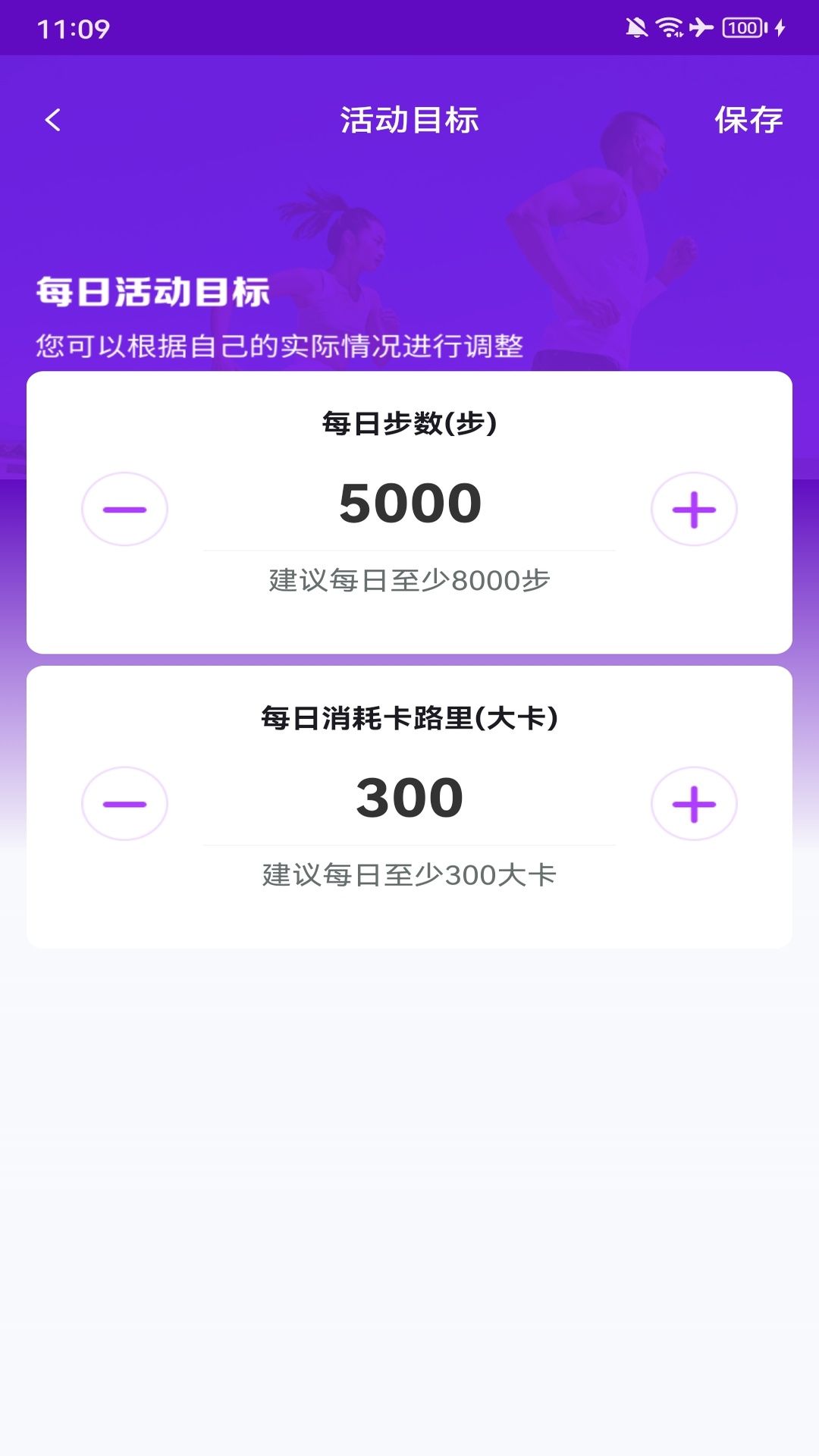 睡眠宝 截图 4