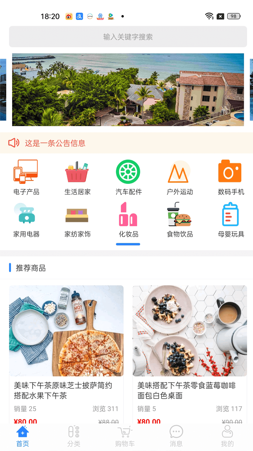 精彩截图-井凡魔盒系统2026官方新版