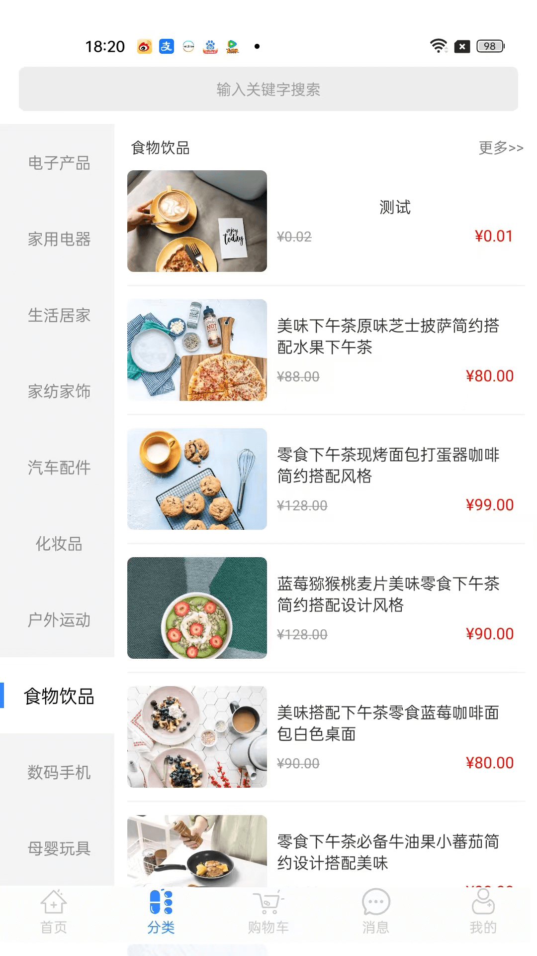 精彩截图-井凡魔盒系统2026官方新版