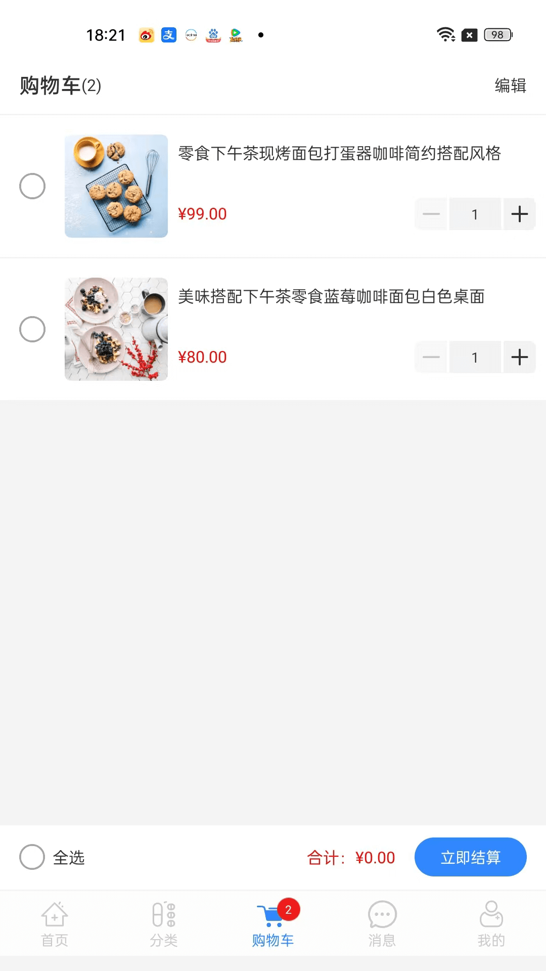 精彩截图-井凡魔盒系统2026官方新版