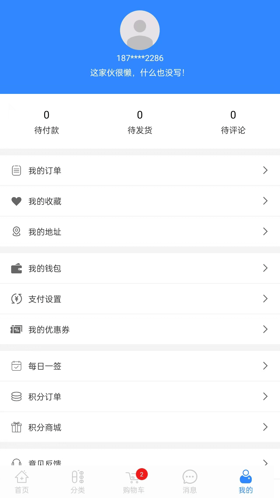 精彩截图-井凡魔盒系统2026官方新版