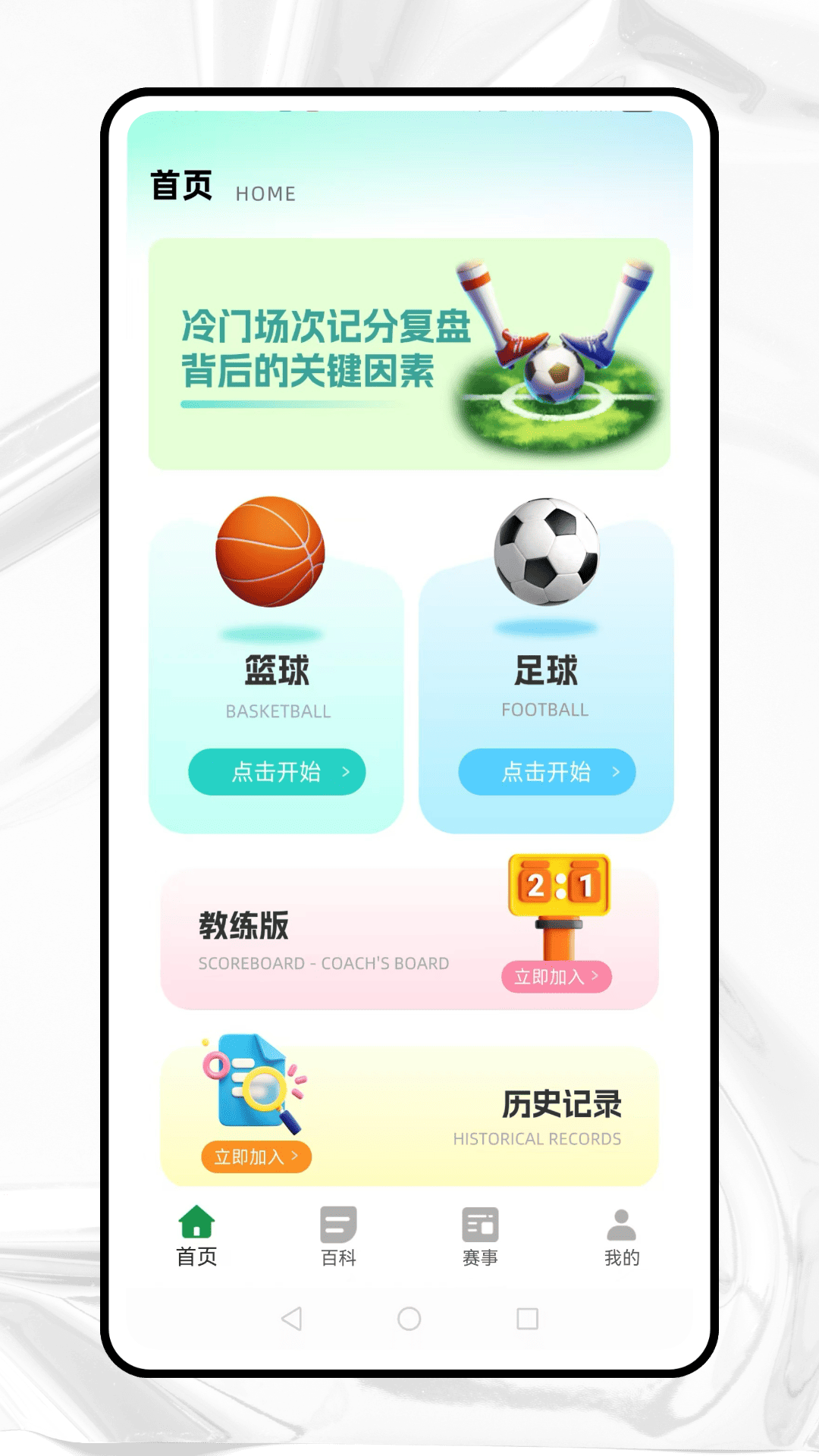 精彩截图-五星体育2026官方新版