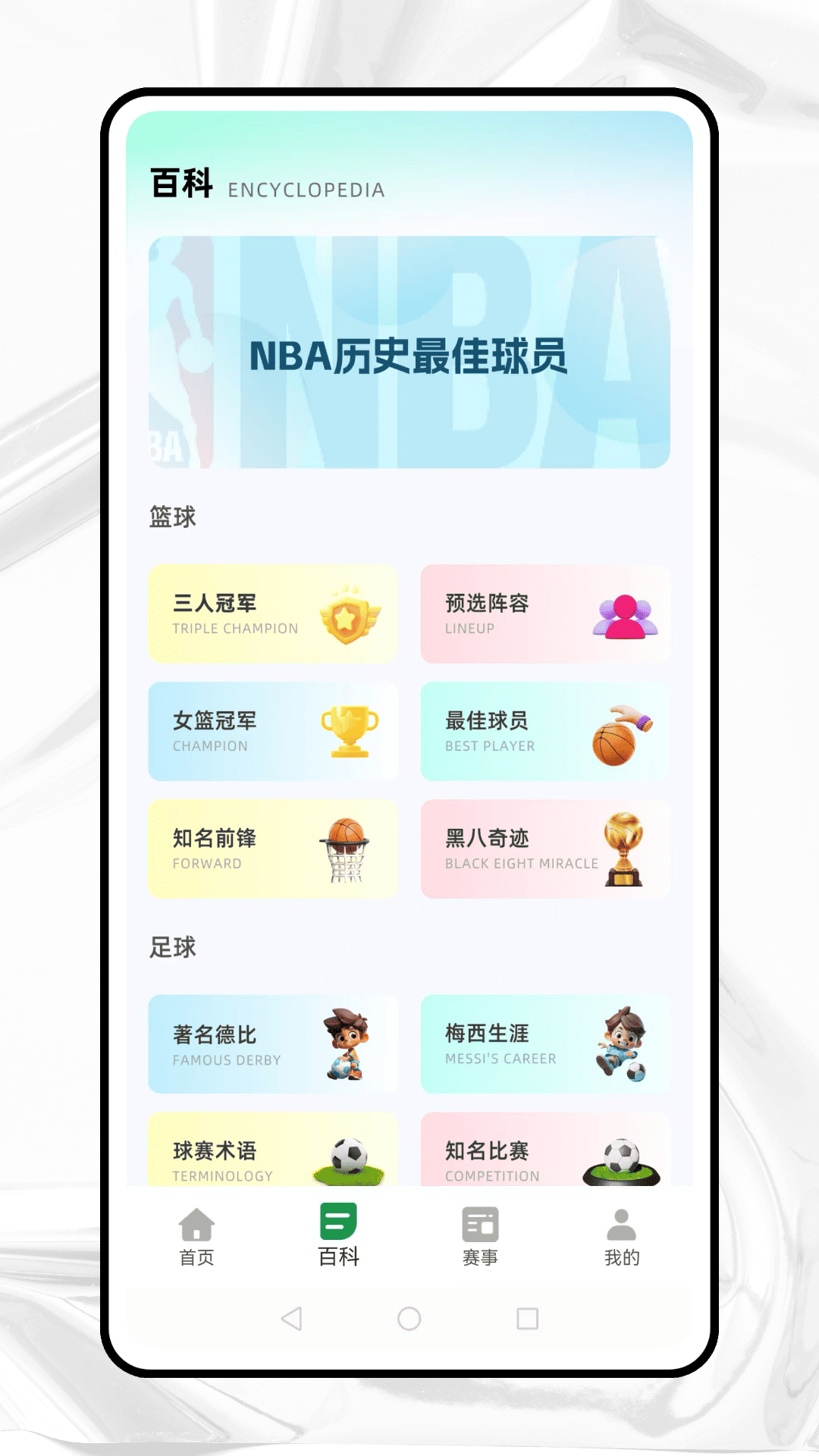 精彩截图-五星体育2026官方新版