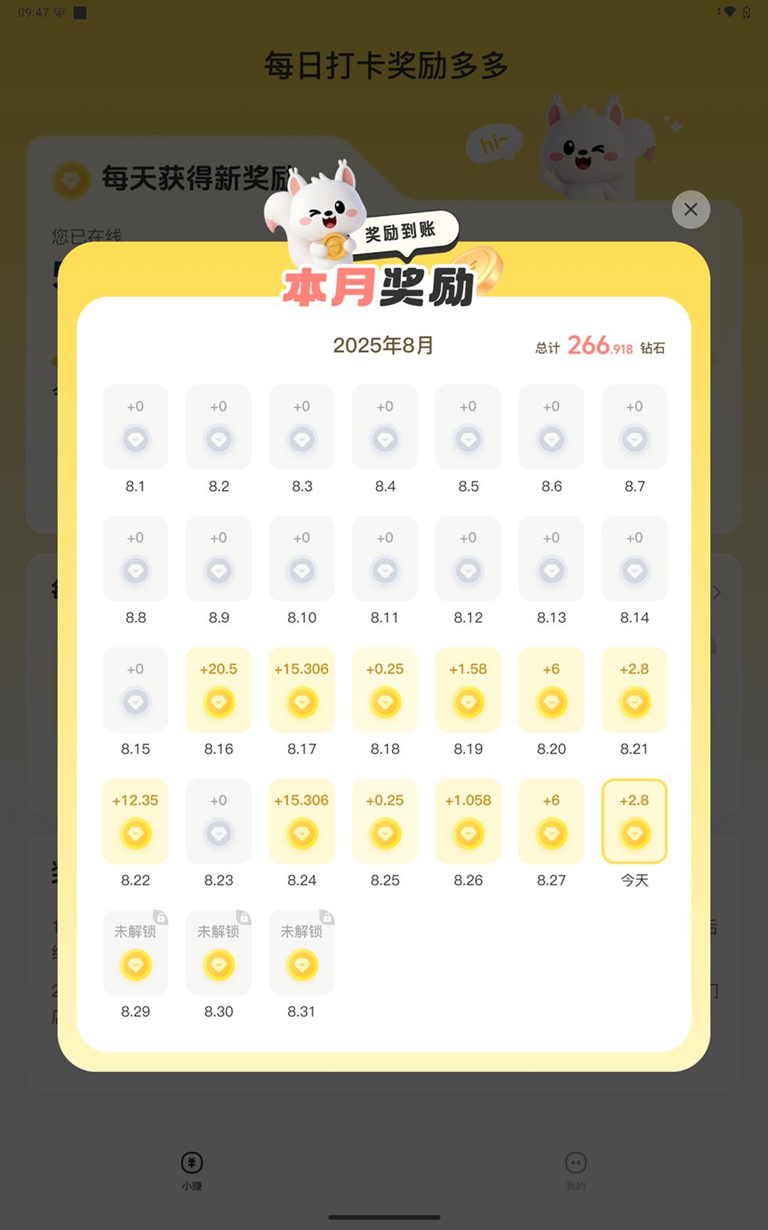 精彩截图-小赚AI2026官方新版