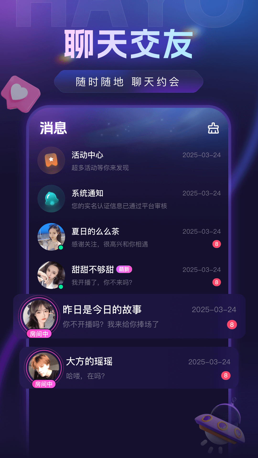 精彩截图-hayo2026官方新版