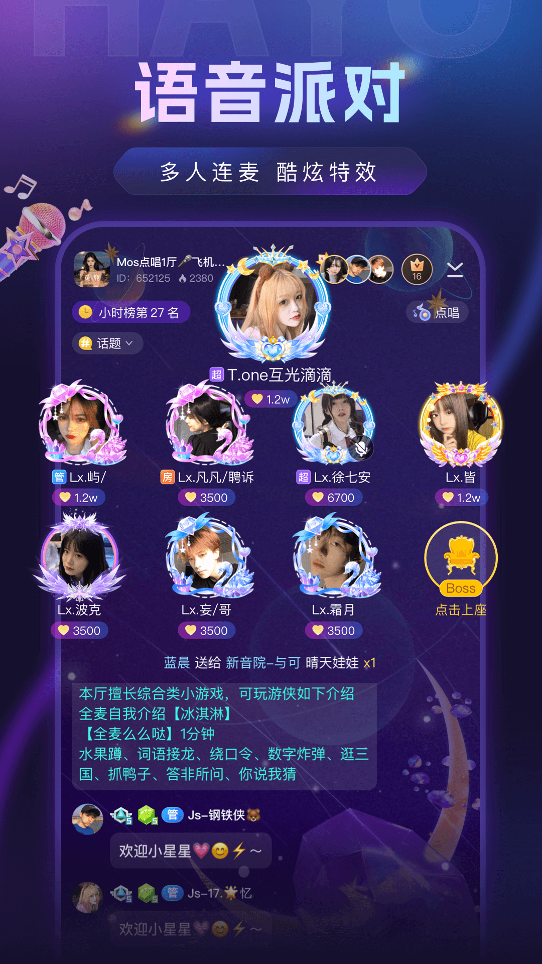 精彩截图-hayo2026官方新版