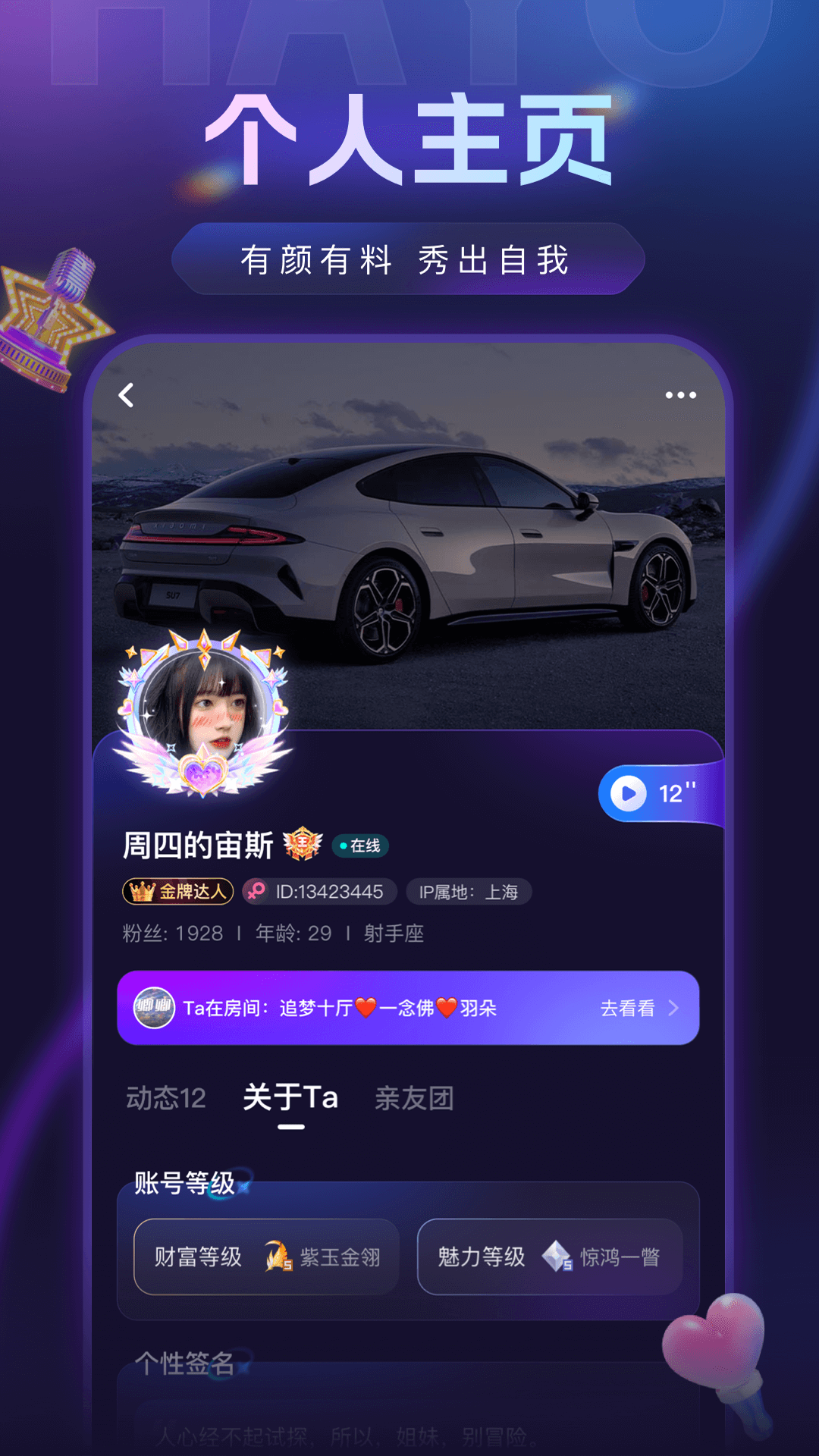 精彩截图-hayo2026官方新版