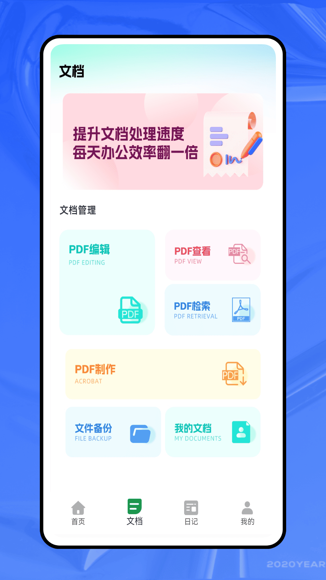 精彩截图-原子笔记2026官方新版