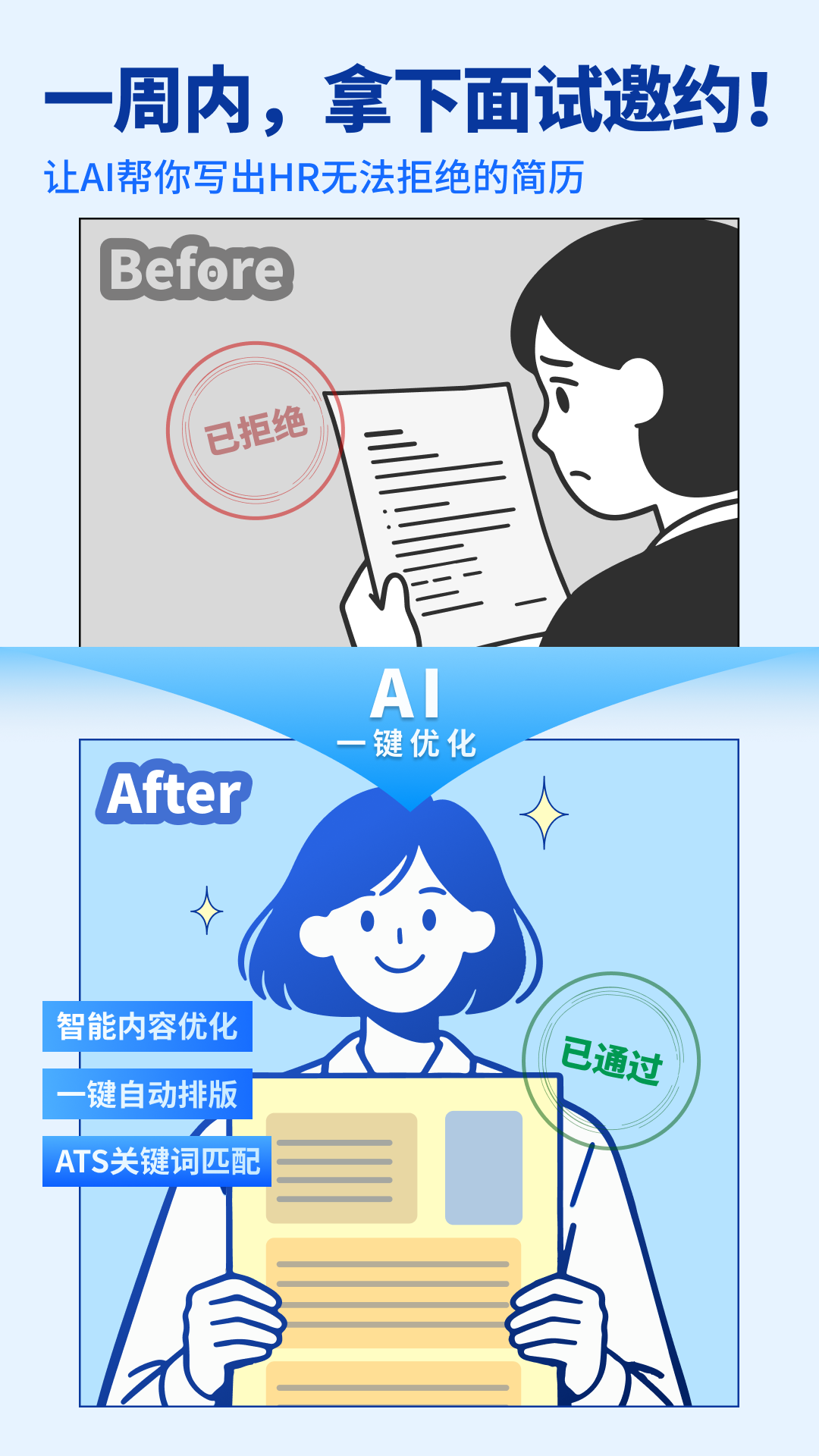 精彩截图-面试领航宝2026官方新版