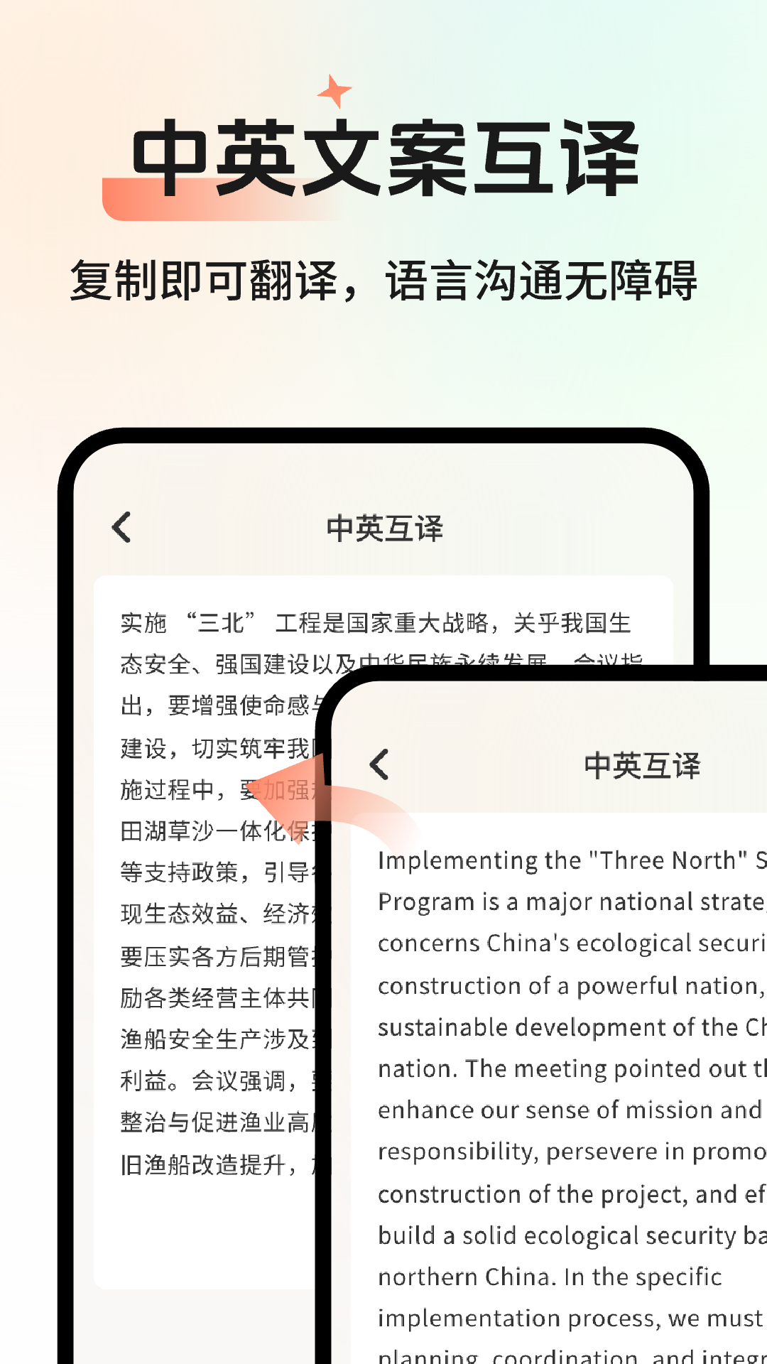 精彩截图-AI会议记录2026官方新版