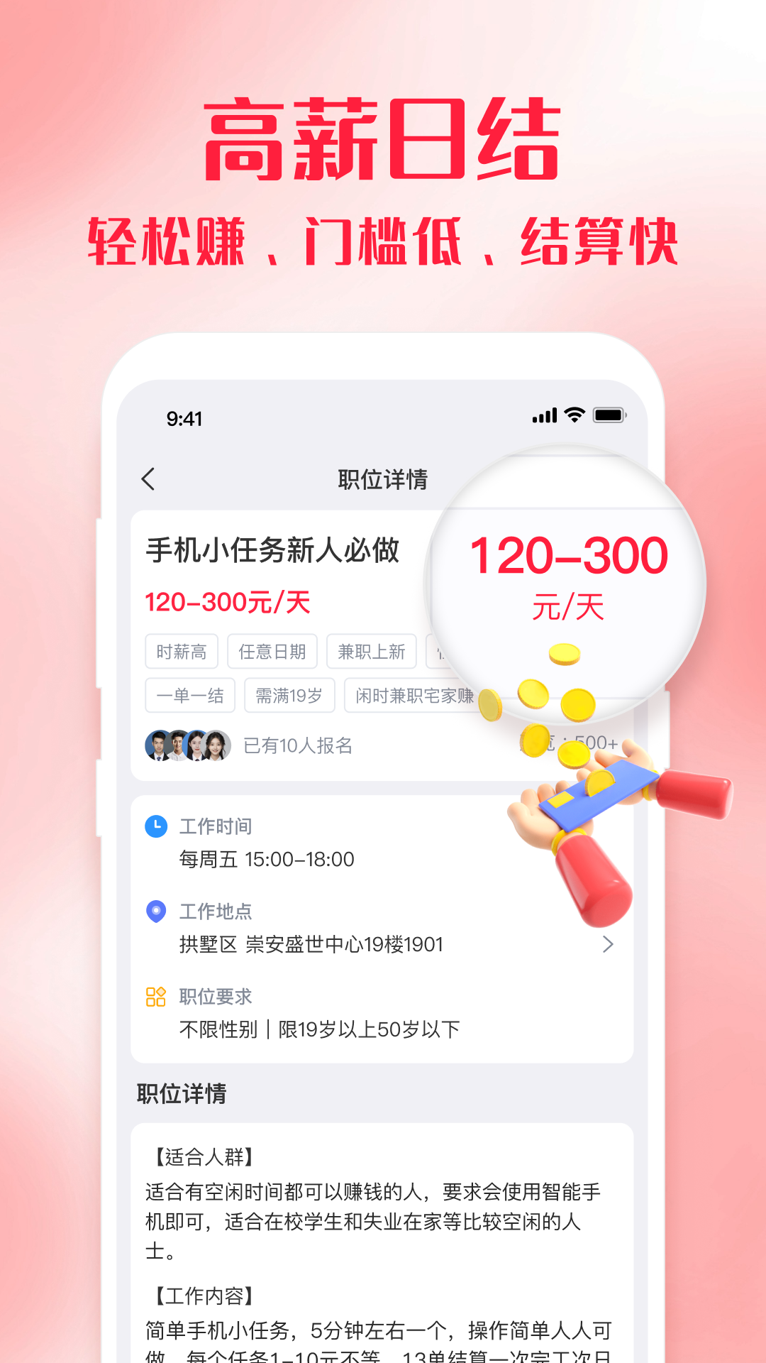 精彩截图-零工e站2026官方新版