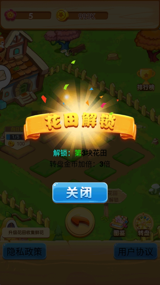 精彩截图-花卉大师攻略2026官方新版