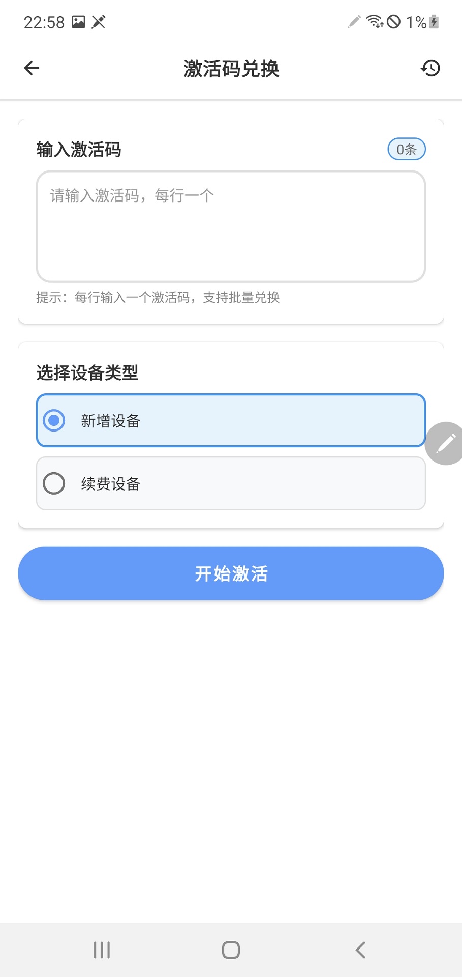 精彩截图-史前云手机2026官方新版