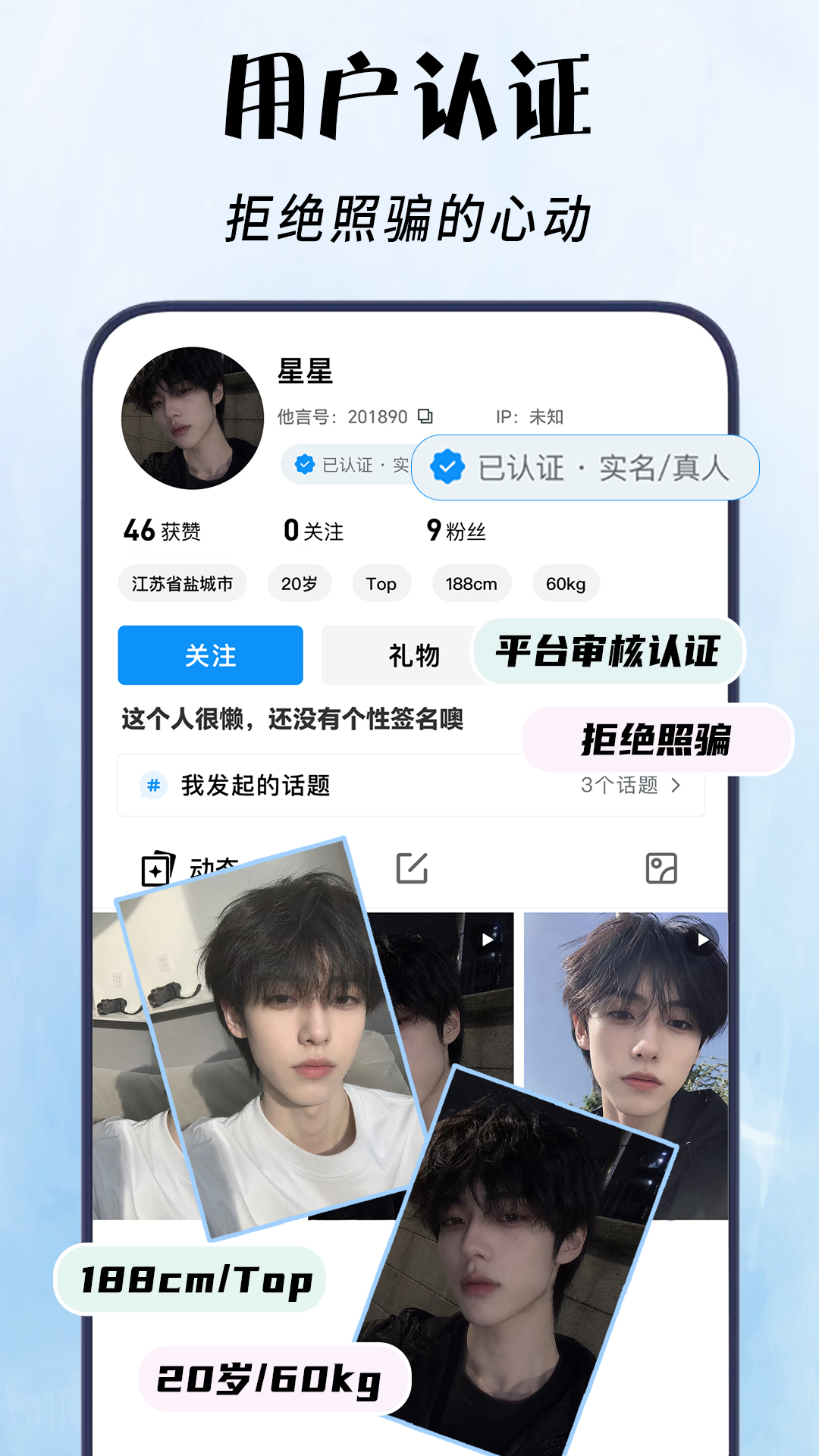 他言 截图 3
