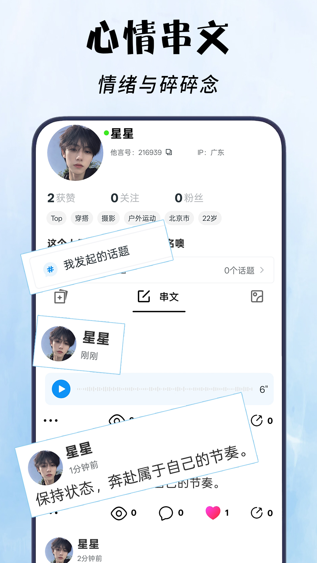 他言 截图 5