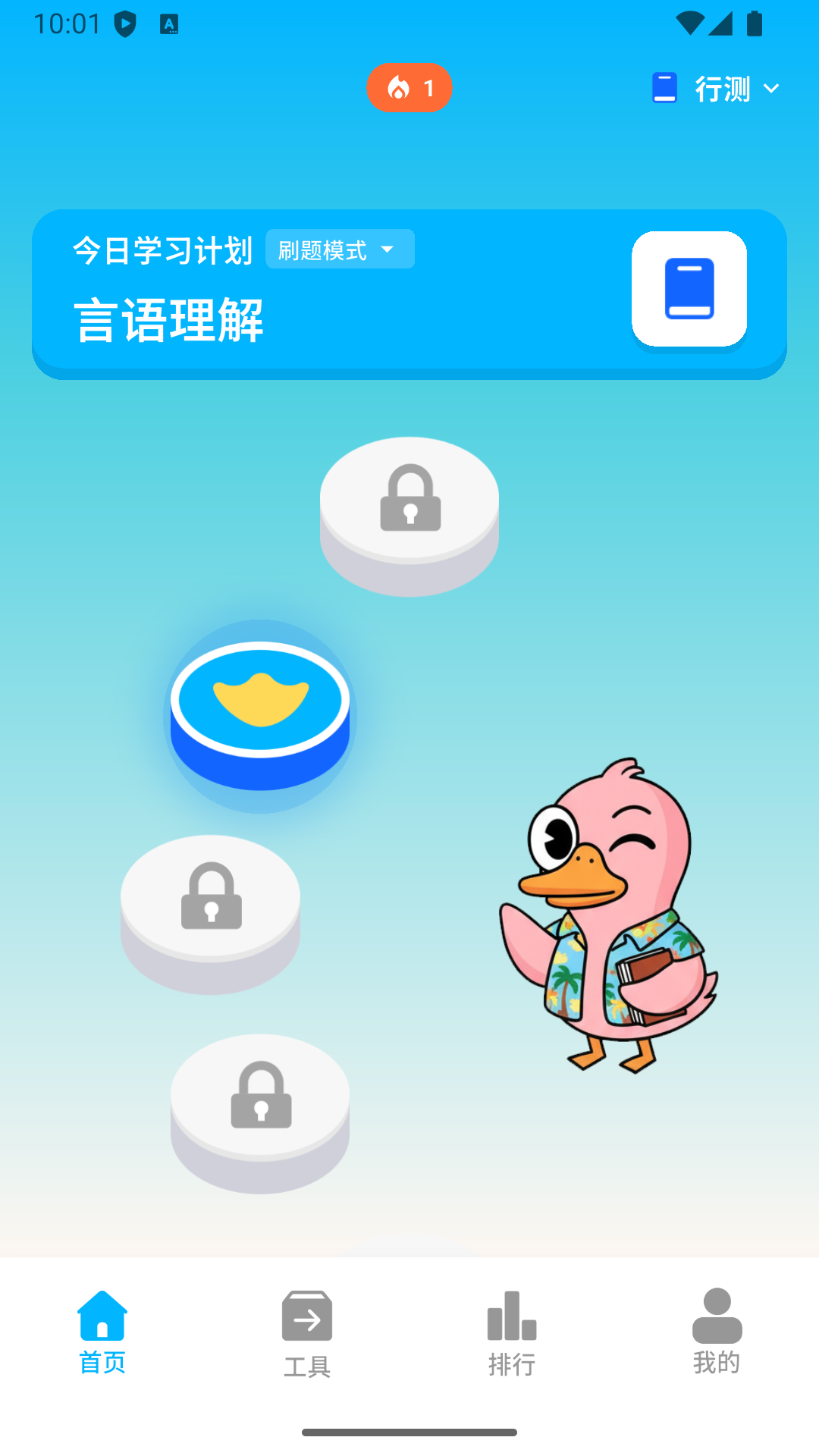 考考鸭app-官方正版软件2026最新版本免费下载-应用宝官网