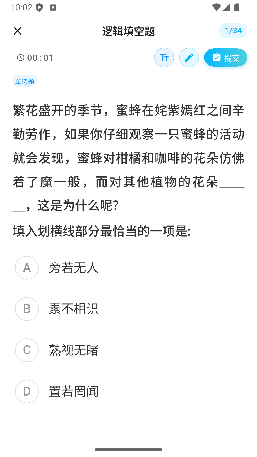 精彩截图-考考鸭2026官方新版