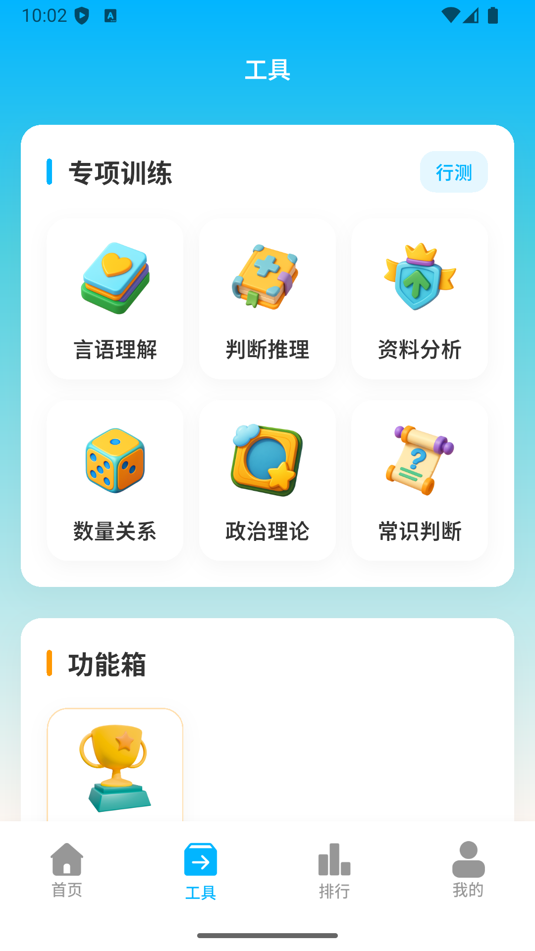 精彩截图-考考鸭2026官方新版