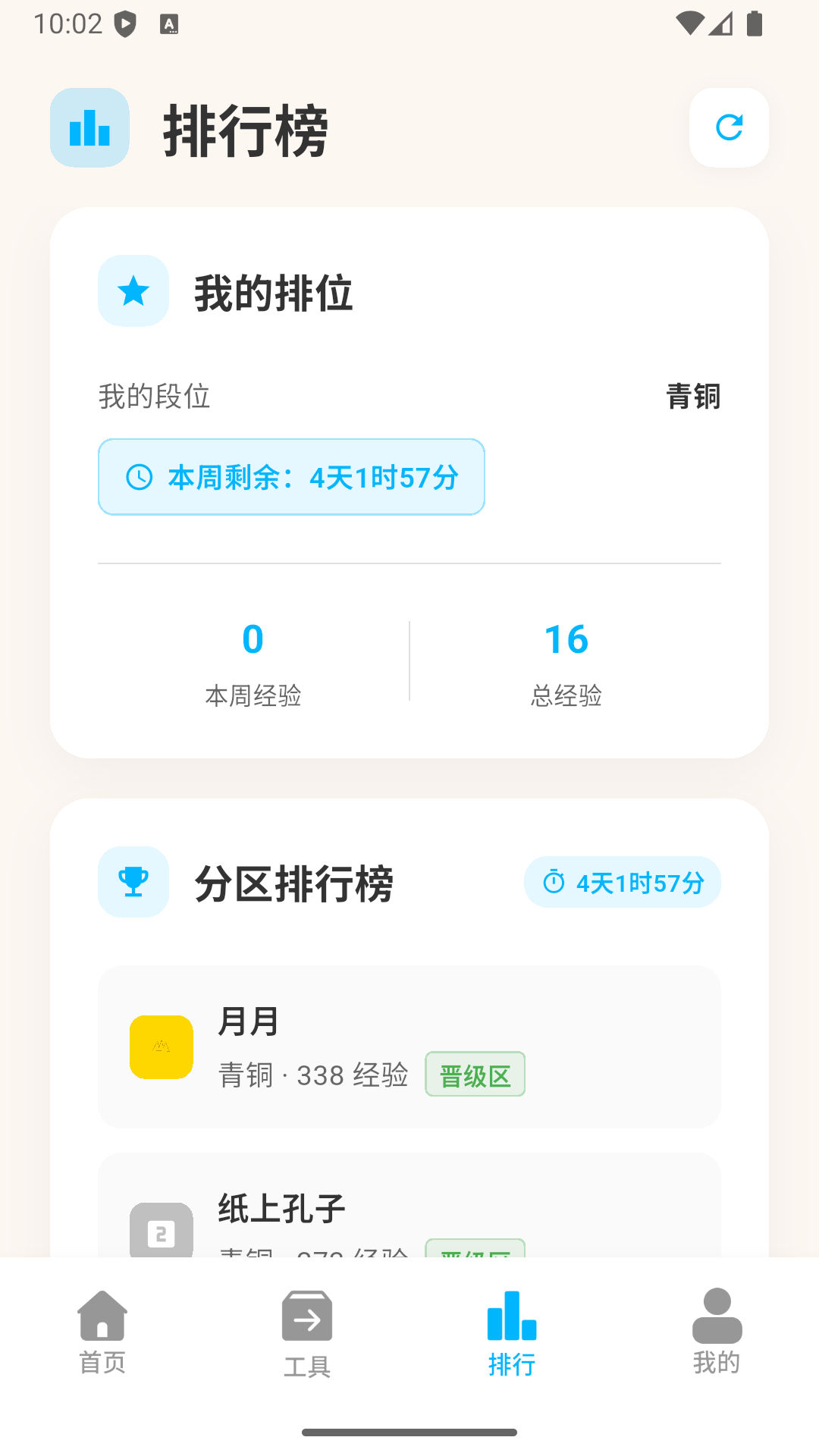精彩截图-考考鸭2026官方新版