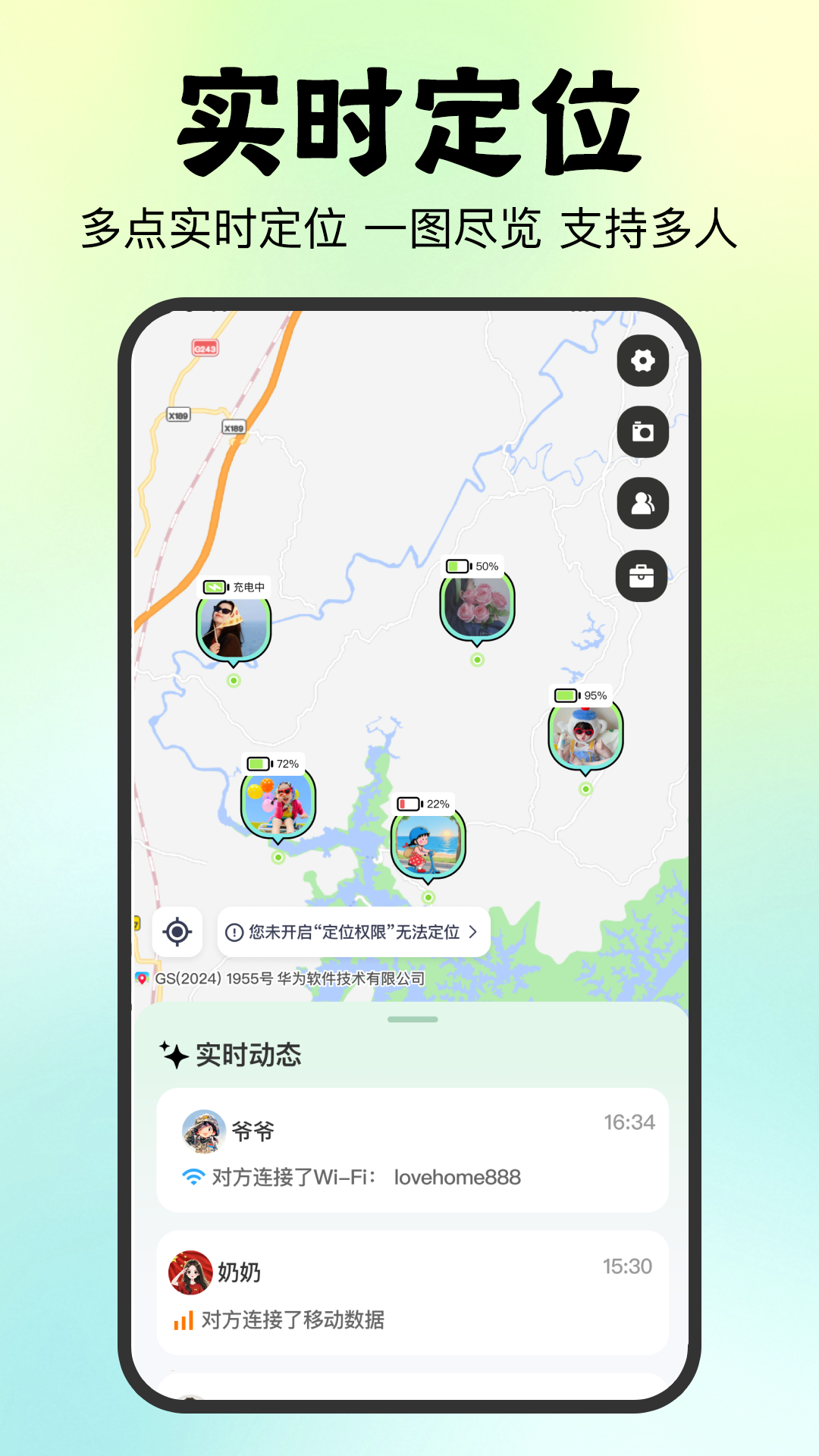 精彩截图-相伴随行2026官方新版