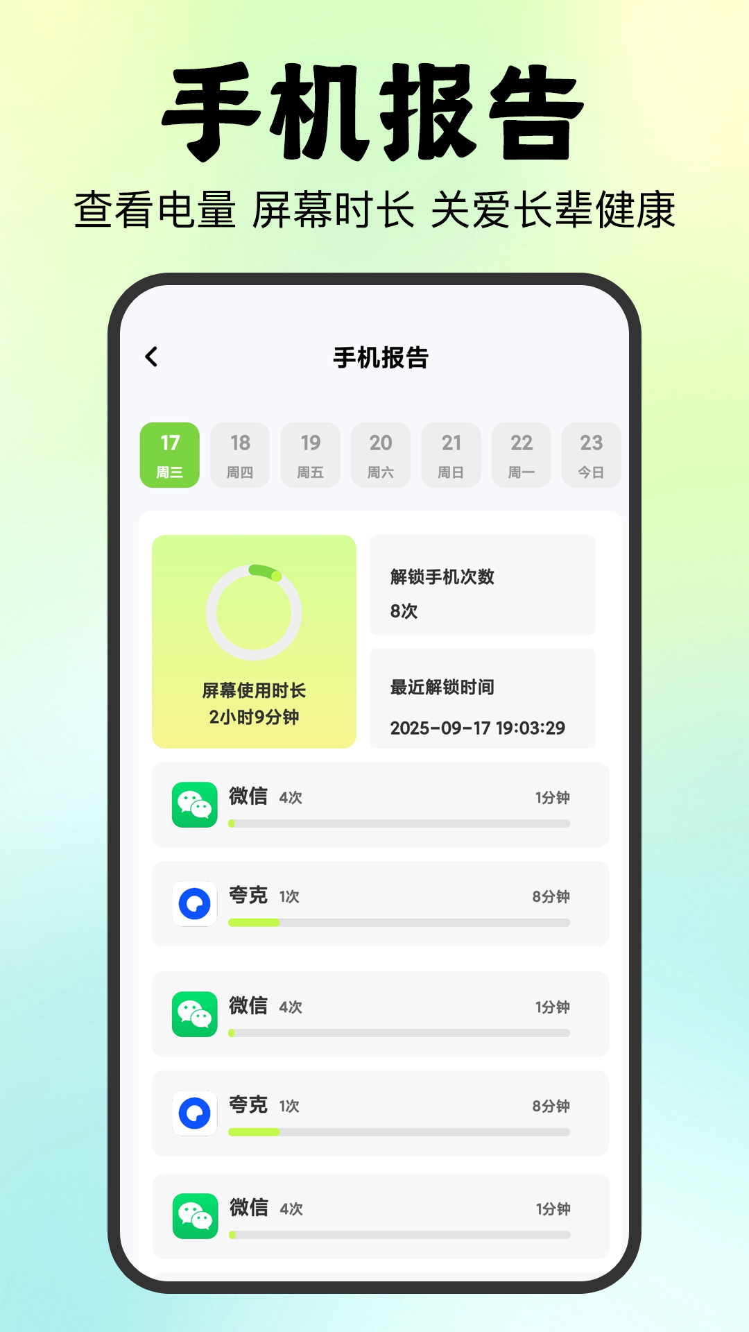 精彩截图-相伴随行2026官方新版