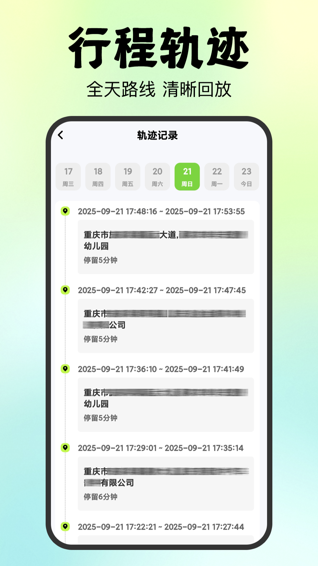 精彩截图-相伴随行2026官方新版
