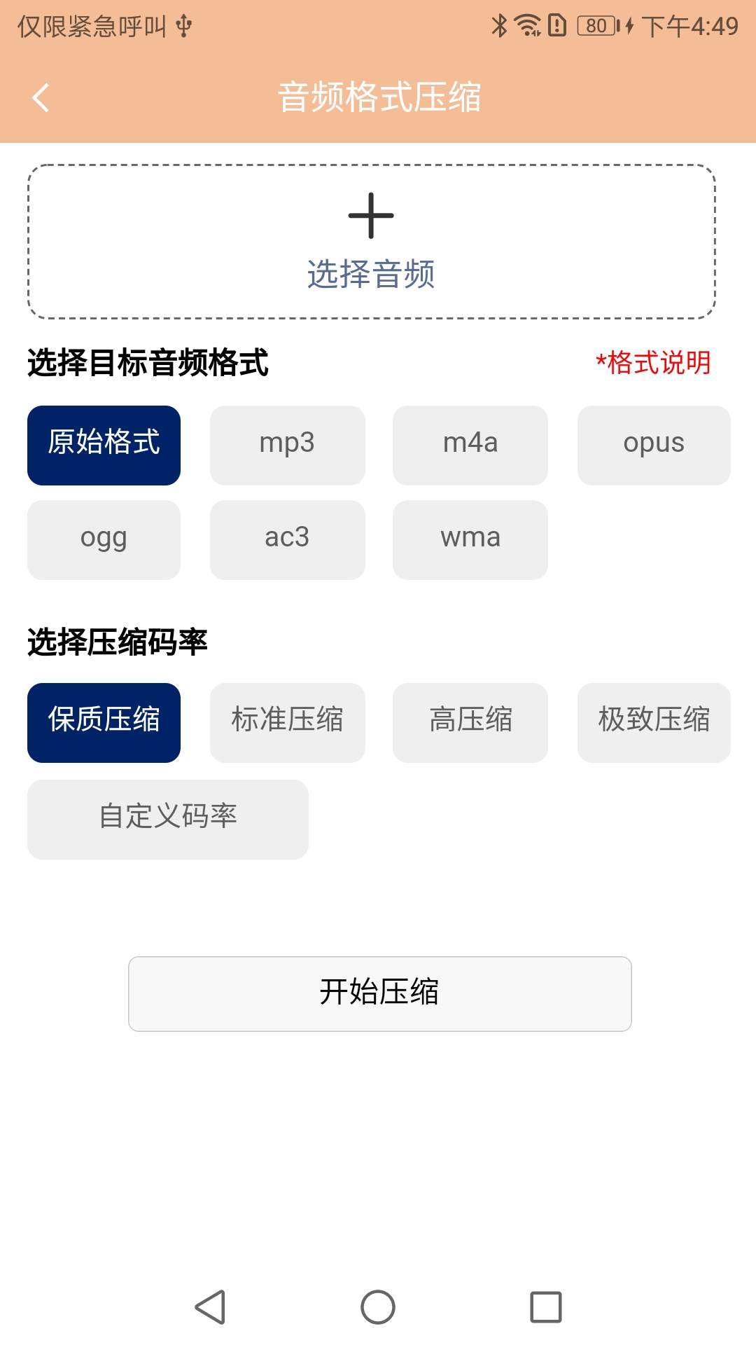 精彩截图-Z7文件压缩解压宝2026官方新版
