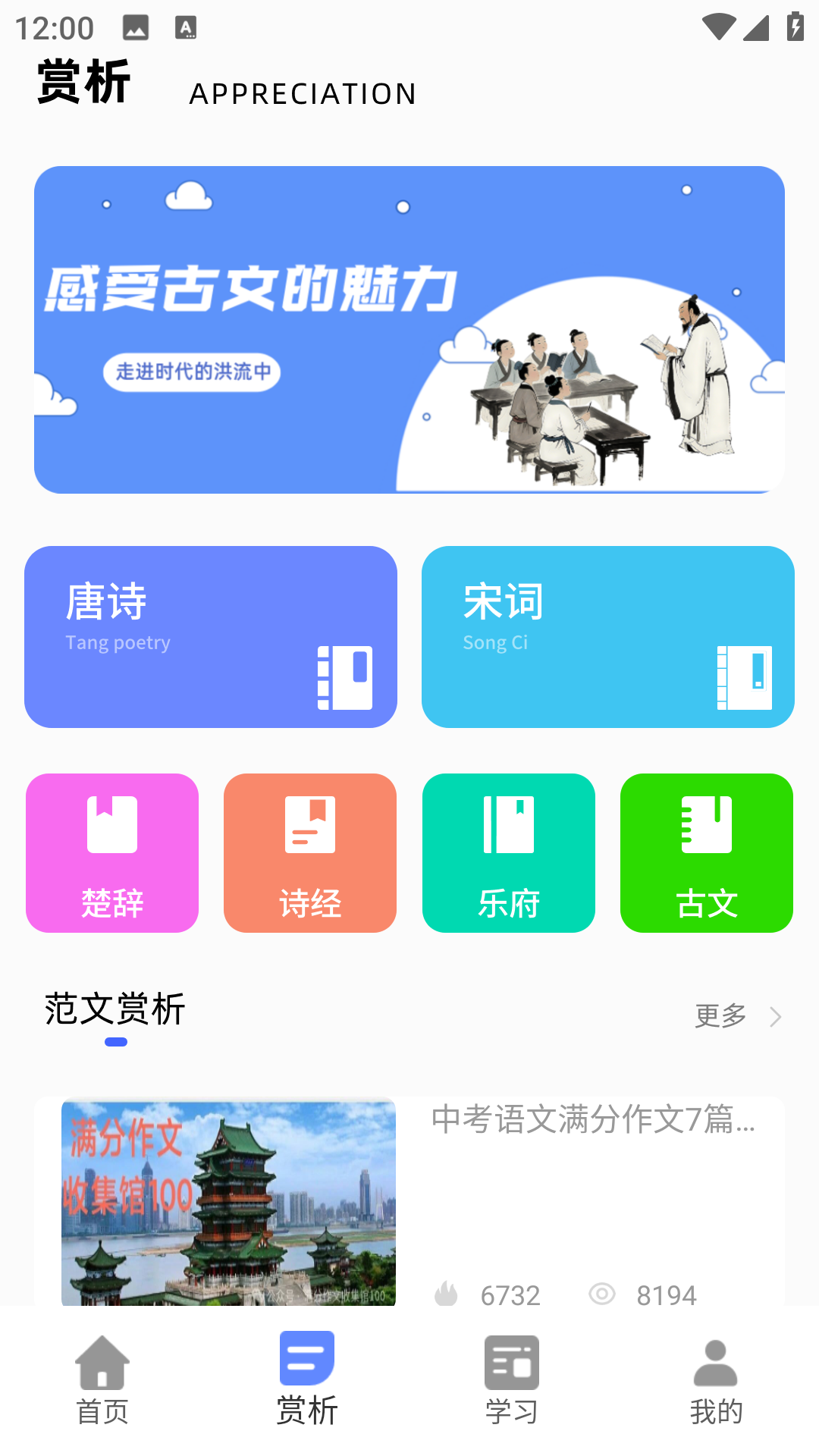 精彩截图-作文批改大师2026官方新版