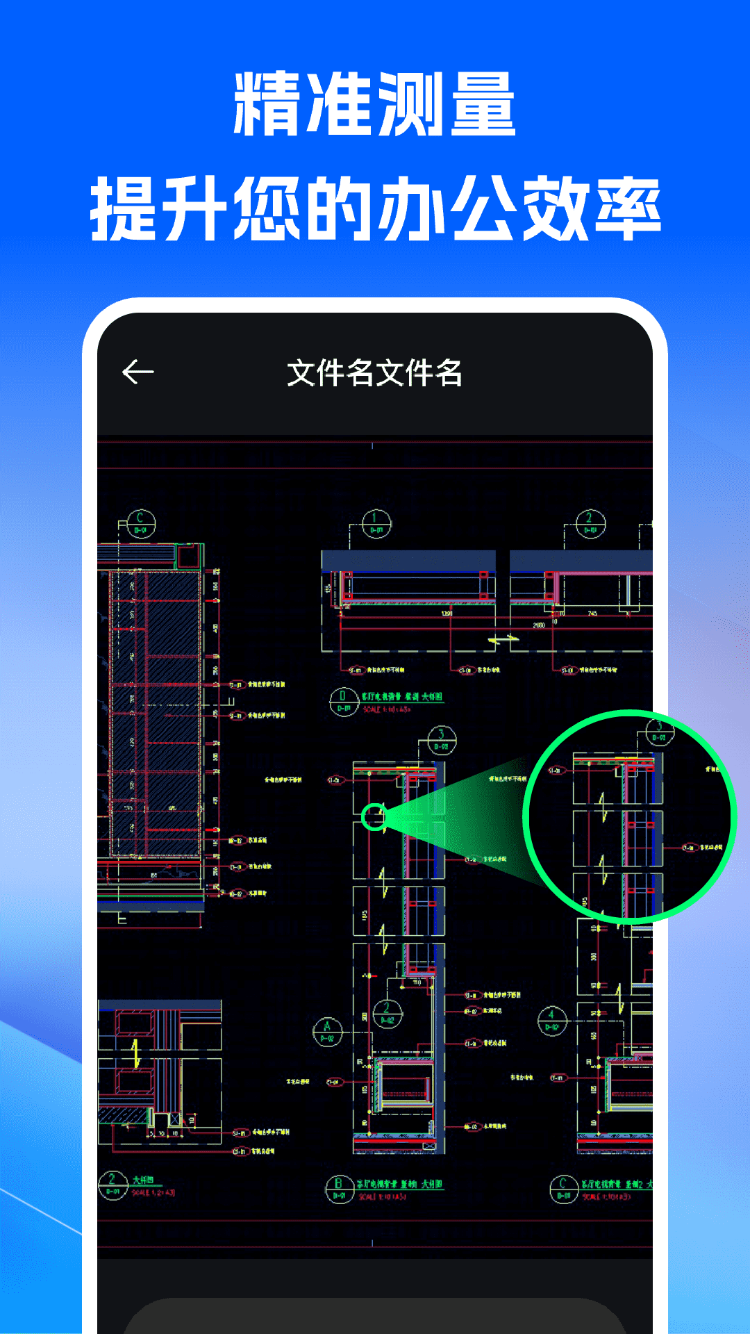 精彩截图-CAD免费看图极速版2026官方新版