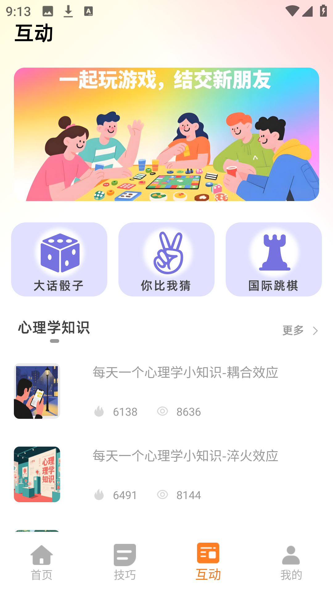精彩截图-私语空间2026官方新版