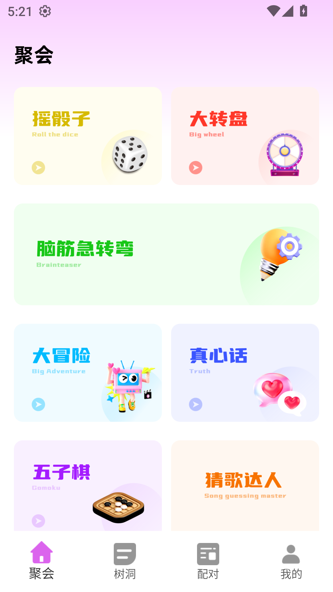 精彩截图-小蓝同志2026官方新版