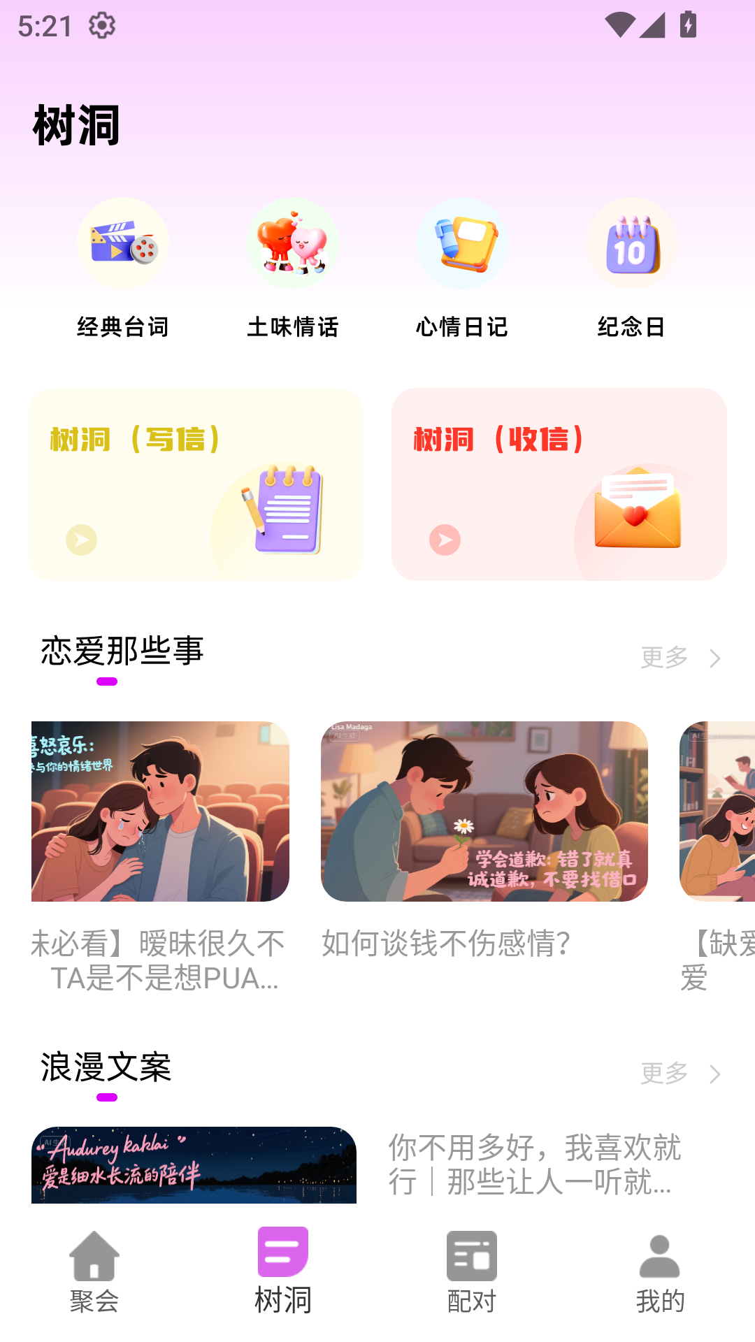 精彩截图-小蓝同志2026官方新版