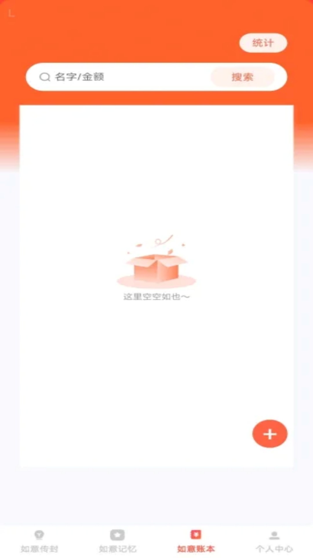 精彩截图-如意红包封2026官方新版