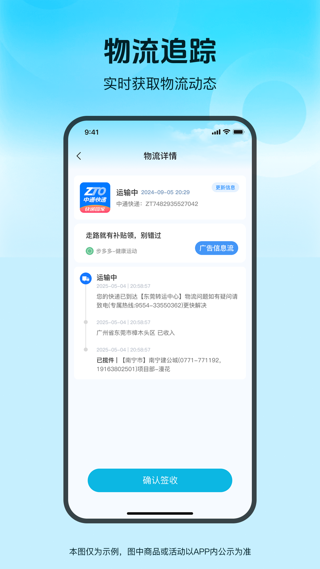 精彩截图-快递速查通2026官方新版