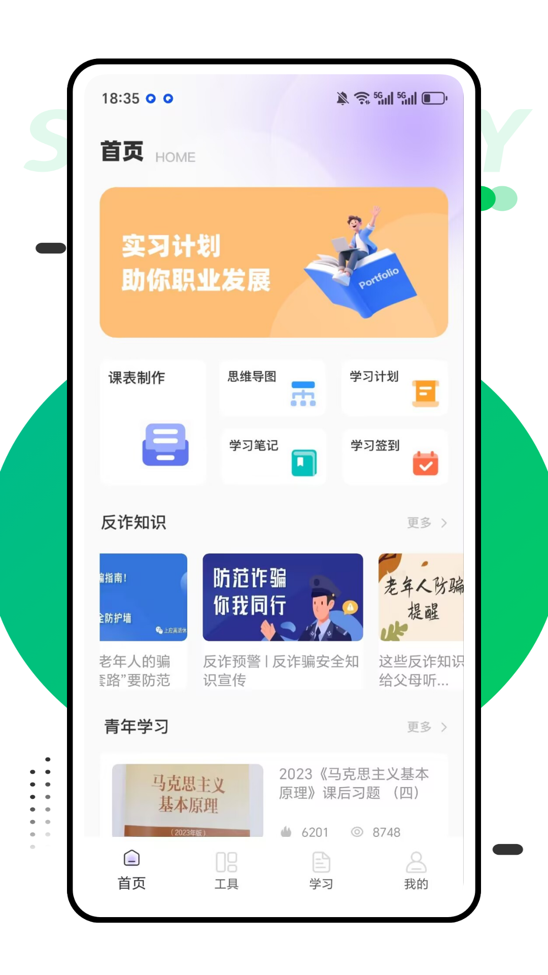精彩截图-子贵校园V32026官方新版