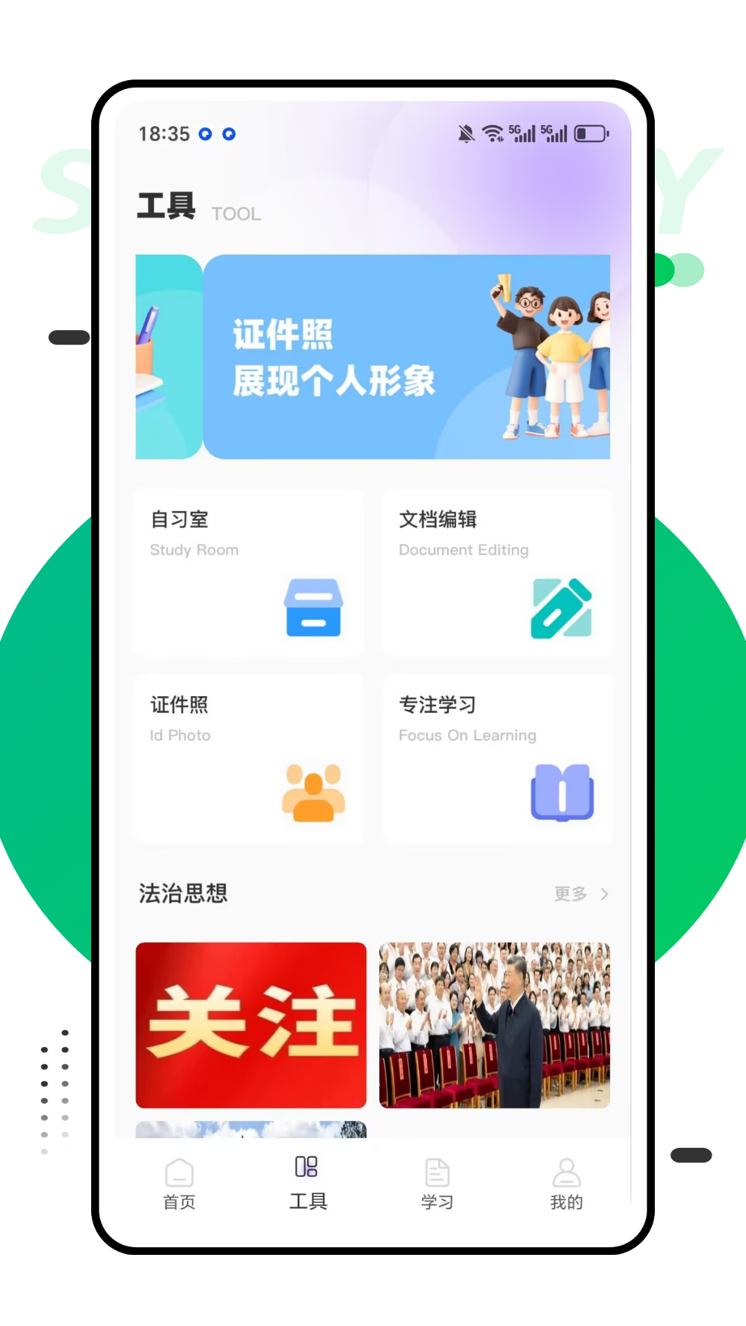 精彩截图-子贵校园V32026官方新版