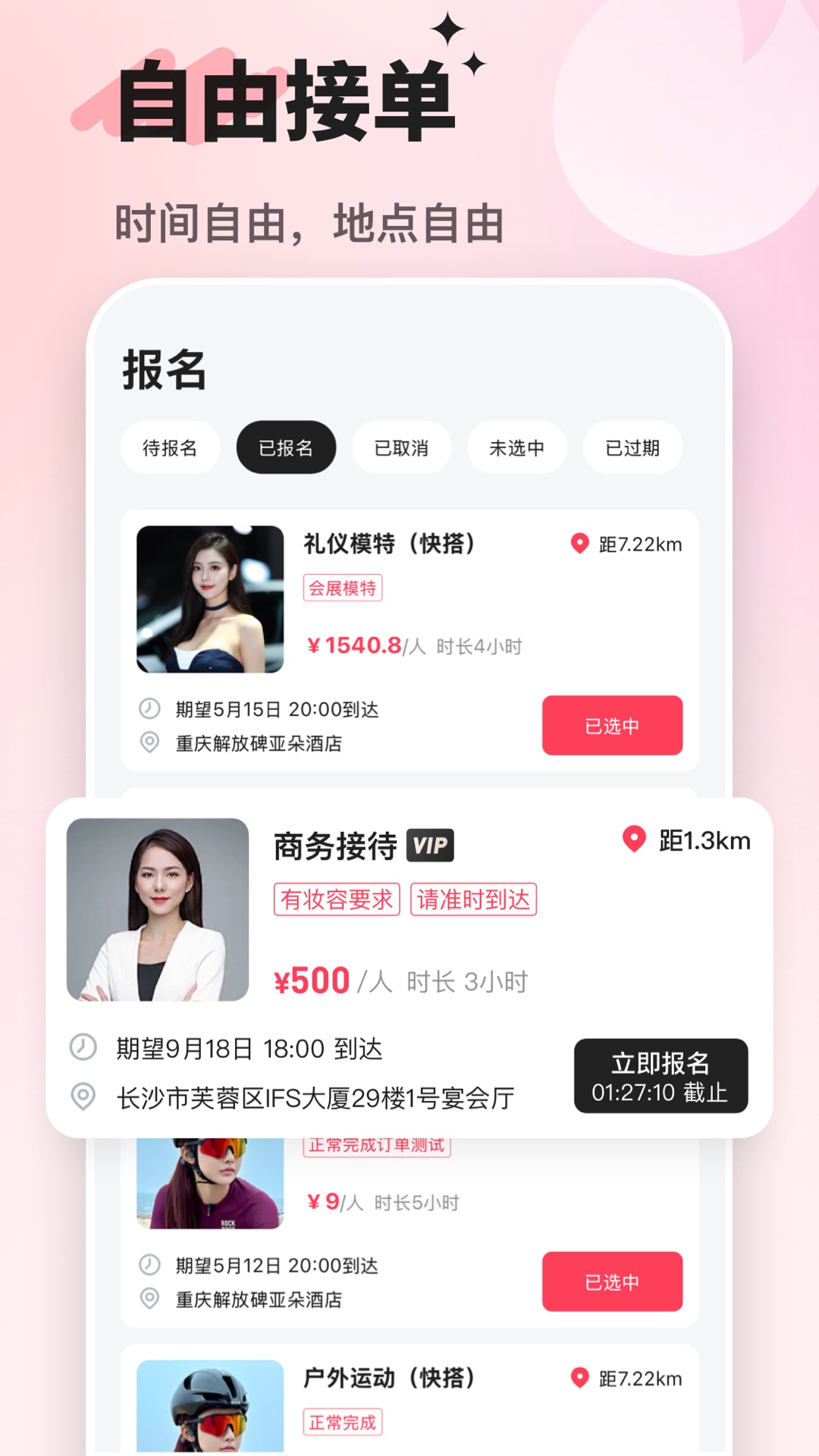 精彩截图-飞赴管理版2026官方新版