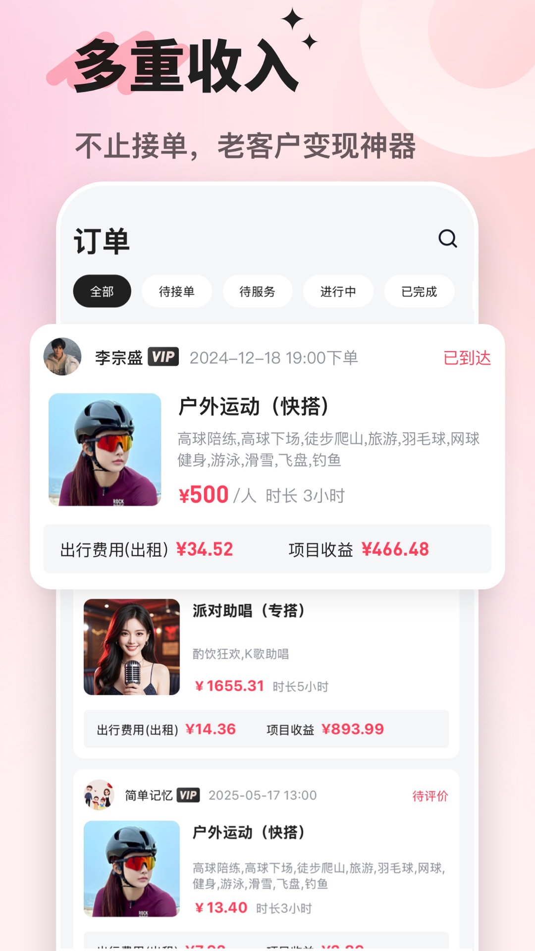 精彩截图-飞赴管理版2026官方新版