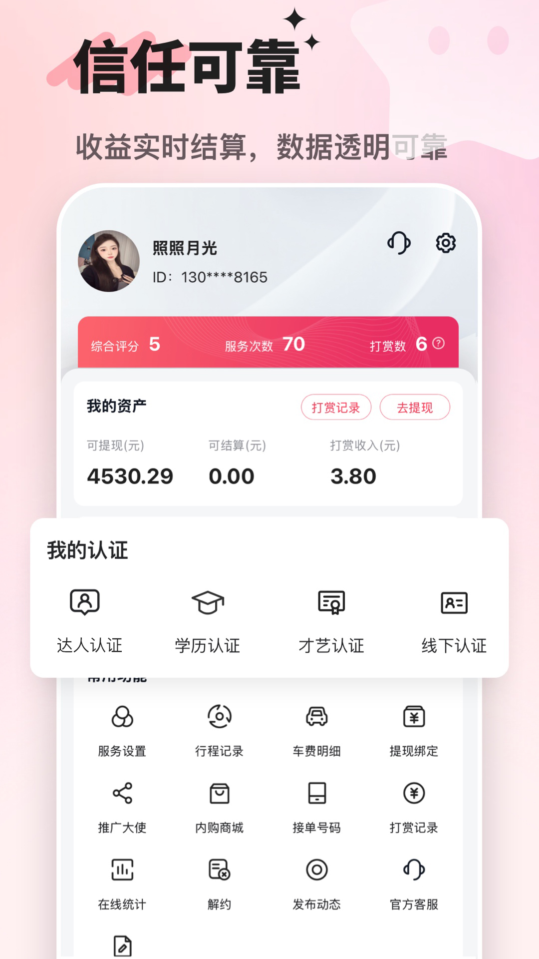 精彩截图-飞赴管理版2026官方新版