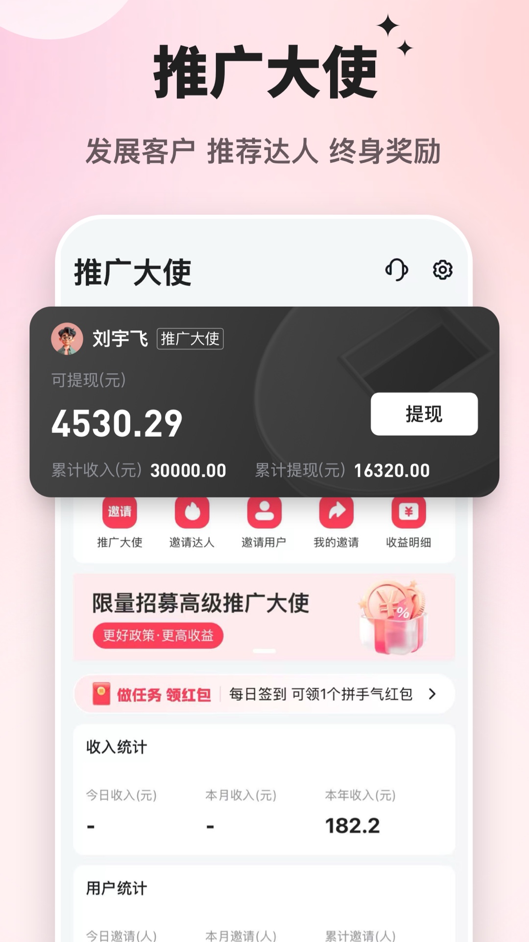 精彩截图-飞赴管理版2026官方新版