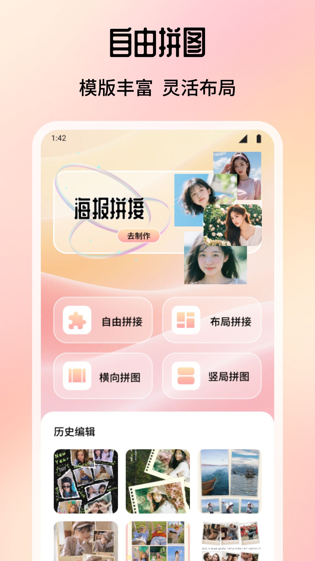 精彩截图-倾城修图2026官方新版