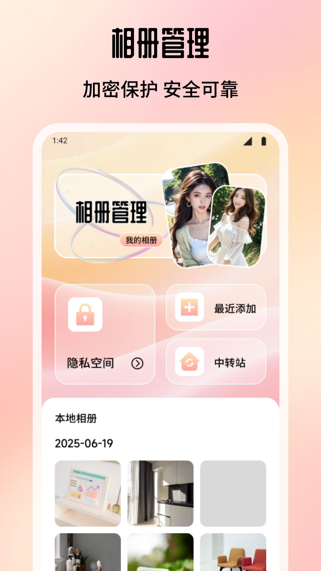 精彩截图-倾城修图2026官方新版