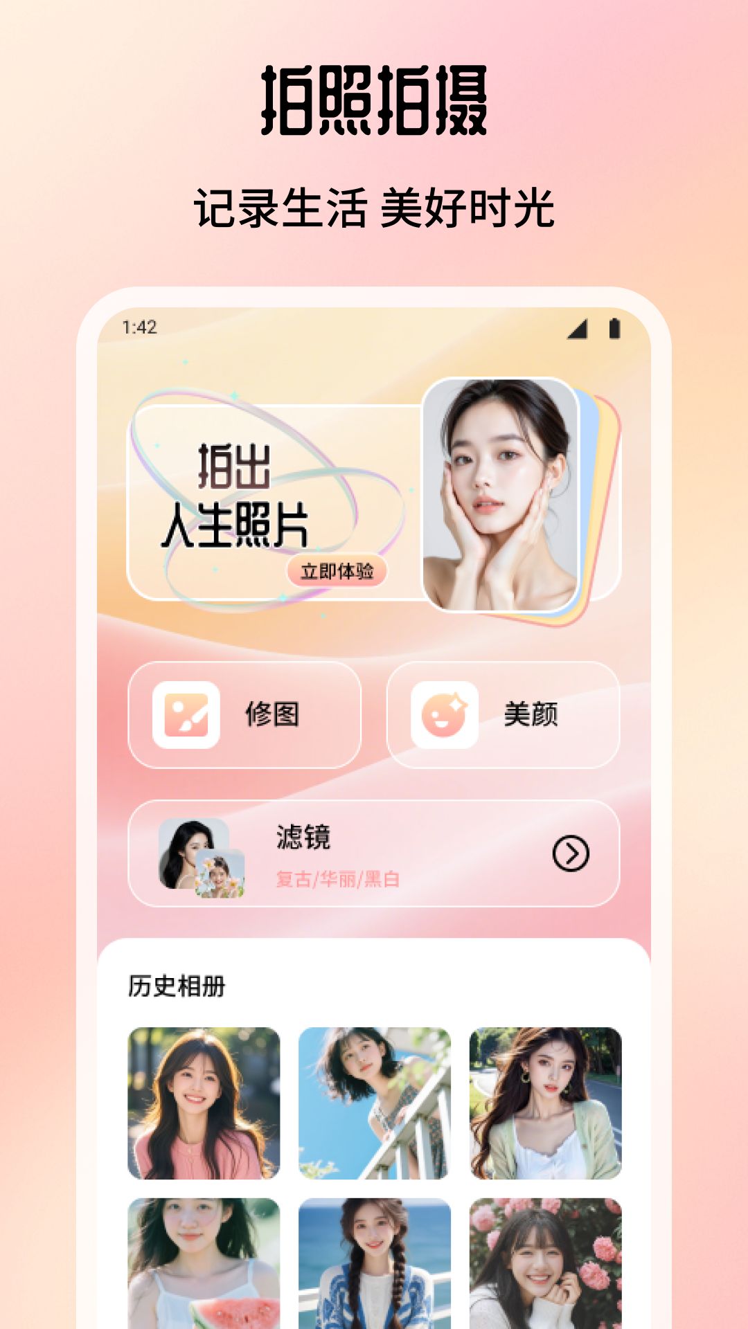 精彩截图-倾城修图2026官方新版