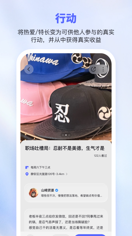 精彩截图-彼行2026官方新版