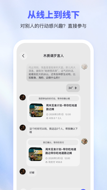 精彩截图-彼行2026官方新版