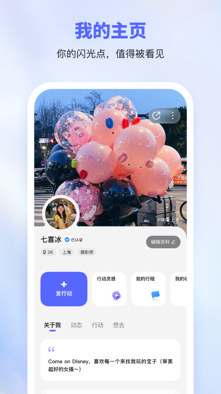 精彩截图-彼行2026官方新版