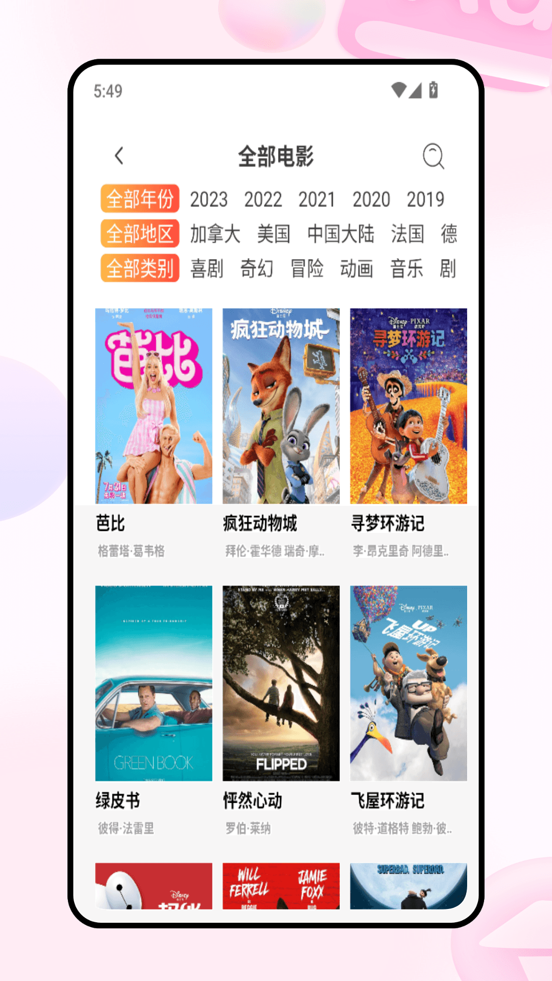 精彩截图-时光韩剧2026官方新版