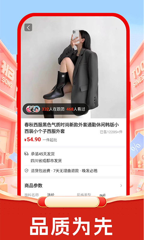 精彩截图-低价快团购2026官方新版